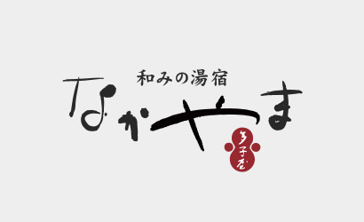 温泉設備の一部不具合に伴うお詫びとご案内